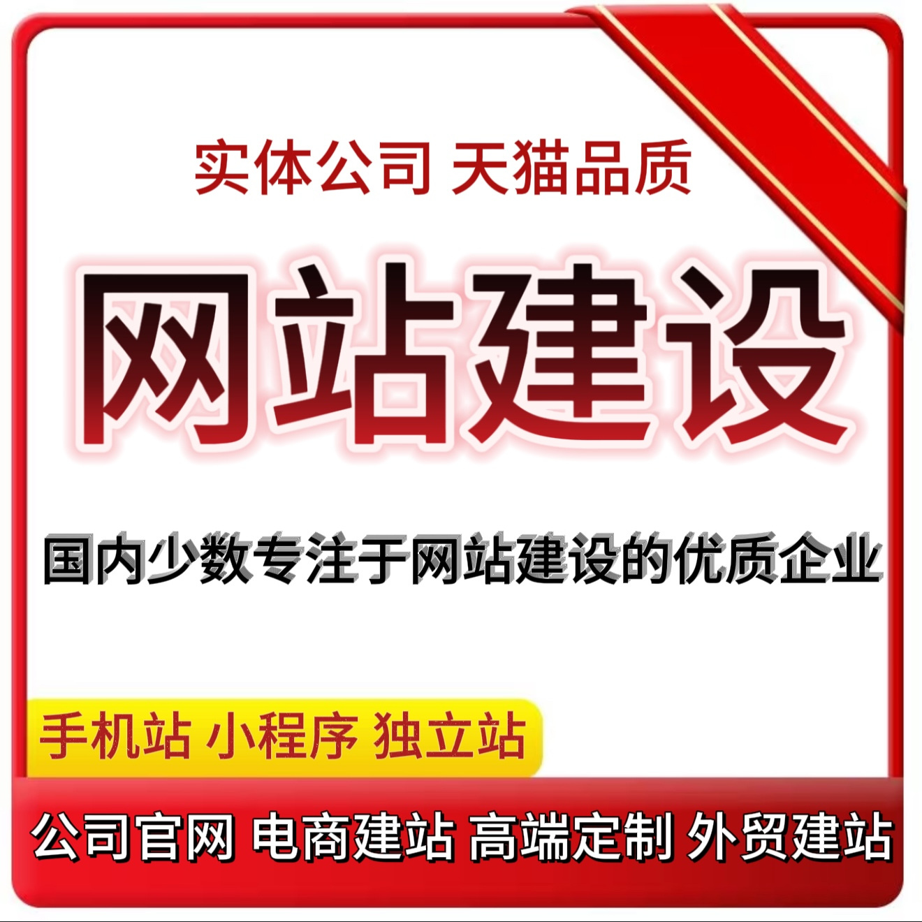 源码 网站建设制作外贸企业做网站小程序公众号商城模版 开发全包