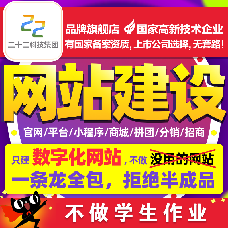 公司网站制作网站建设网站定制搭建模板建站