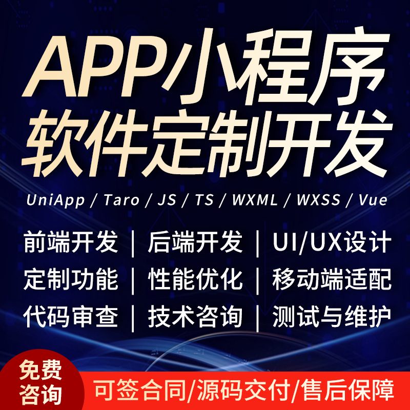 软件开发定制小程序PHP编程JAVA计算机UI设计代码 编写APP微信制作