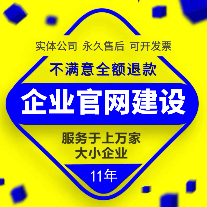 外贸独立站英文网站搭建企业外贸网站制作外