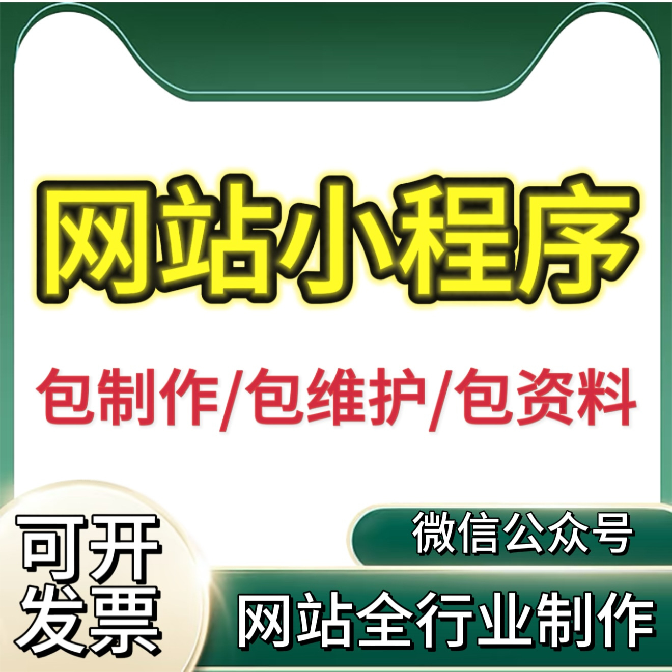 源码 网站建设制作外贸企业做网站小程序公