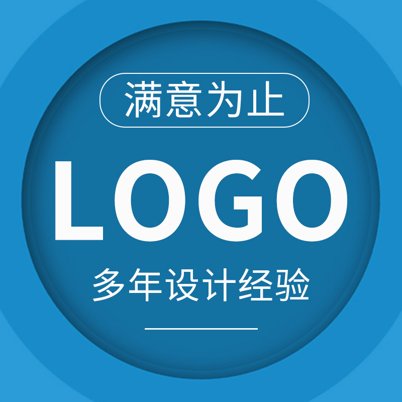 logo设计原创公司企业品牌店铺店名卡通头像定制作图标志字体设计