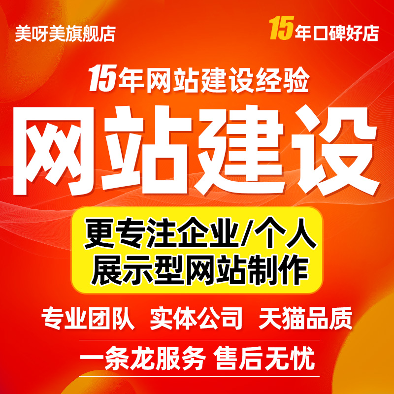 网站建设网页设计制作商城模板一条龙外贸出