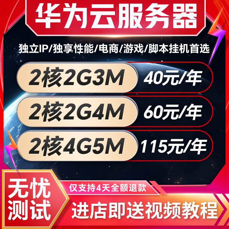 华为云服务器网站搭建天翼云租用腾讯云云主机轻量应用服务器电脑