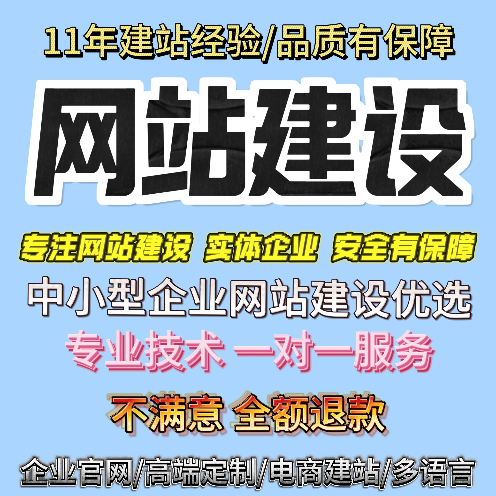 网站建设网页设计制作商城模板一条龙外贸出