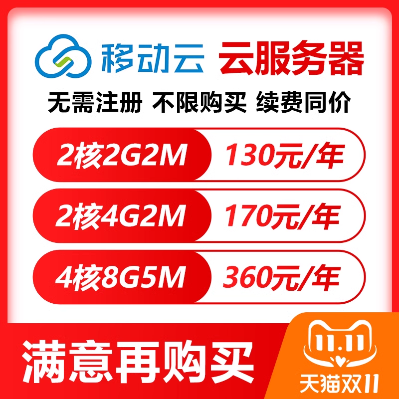 移动云 腾讯云服务器租用 网站服务器桌面游戏腾讯云天翼云华为云