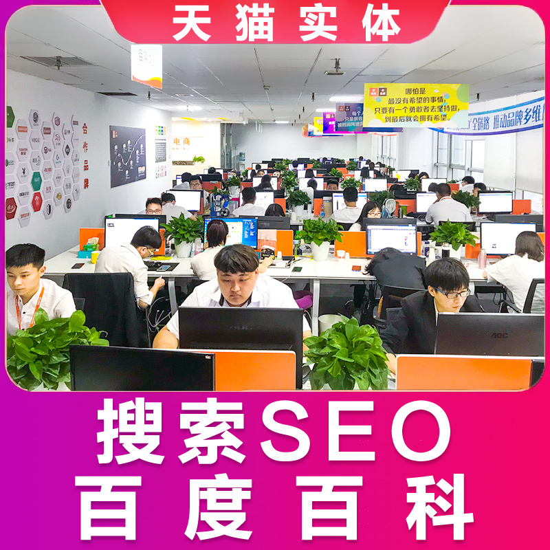 网站优化首页搜索收录谷歌seo排名360关键词搜狗快速照词百度百科