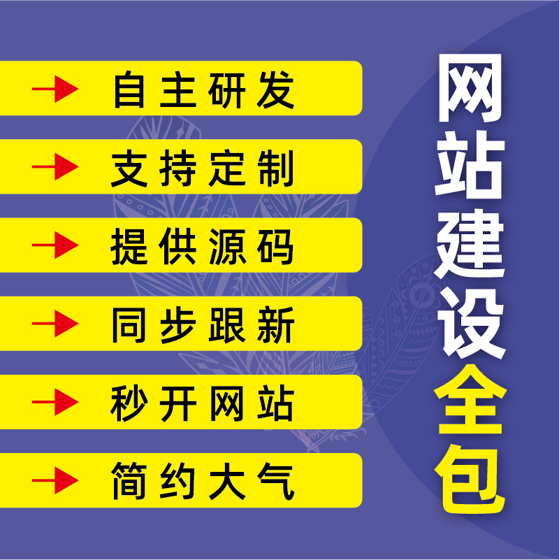 源码 网站建设制作外贸企业做网站小程序公