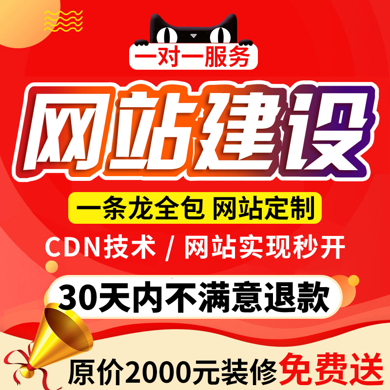 企业官网模版 制作外贸建站做网站建设网页